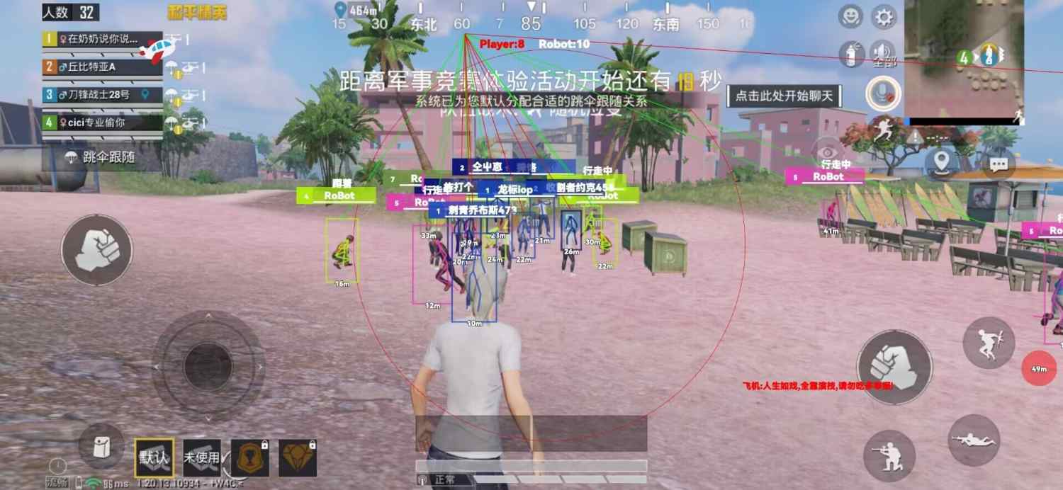 pubg地铁《神话》辅助内测一周无禁网无闪退